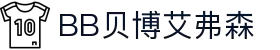 中国·BB贝博艾弗森(股份)有限公司-官方网站